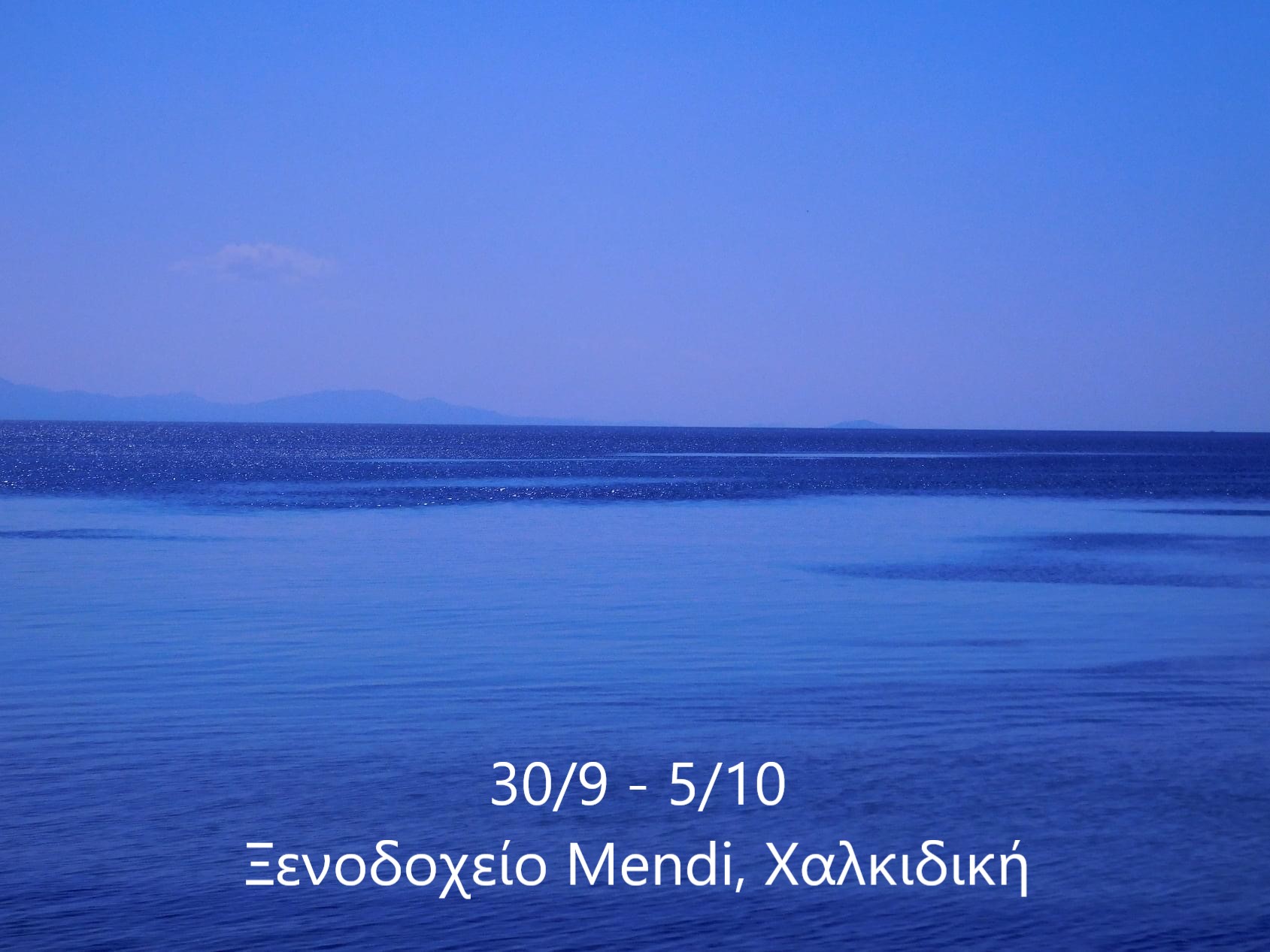 Sea | by D. Nasiopoulou